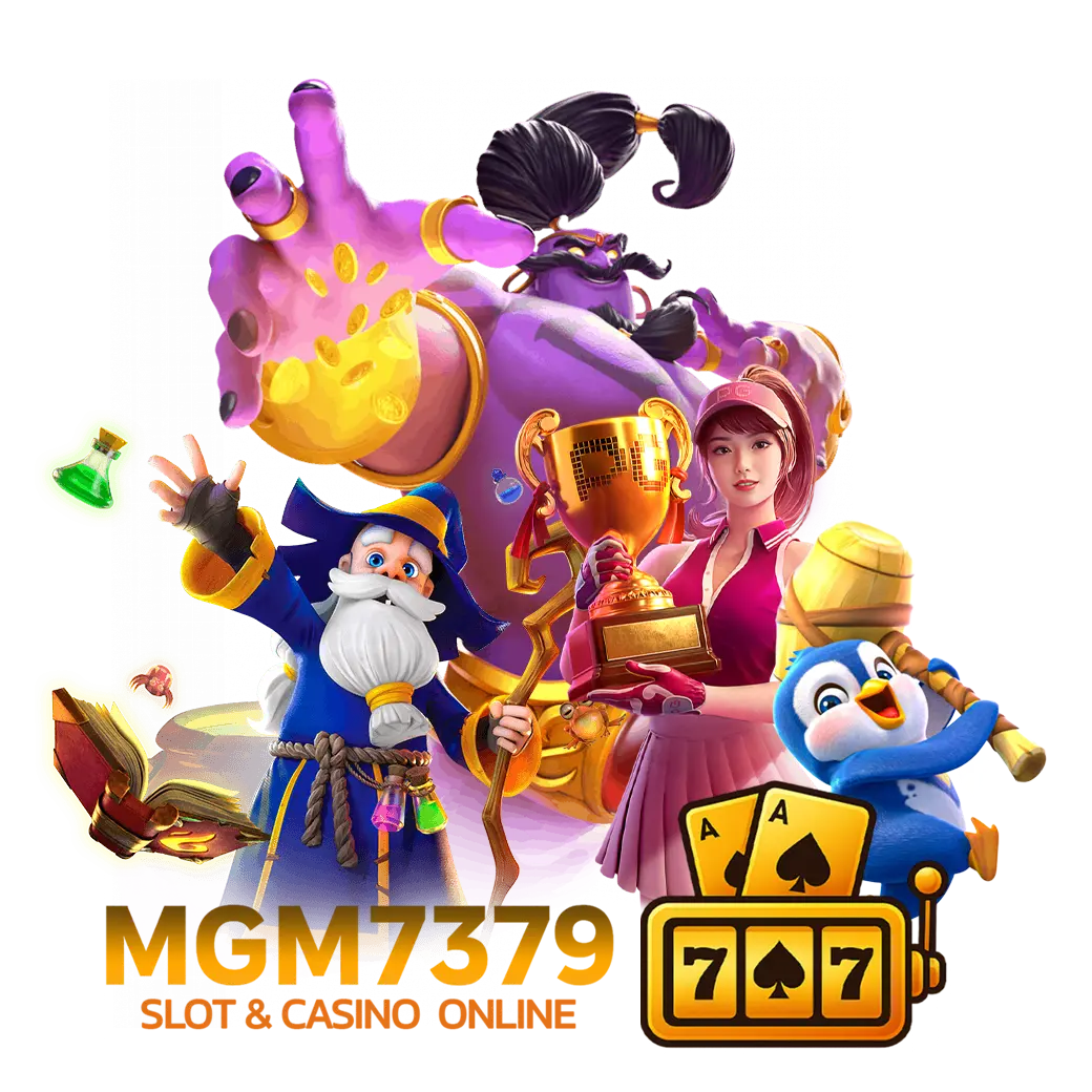 mgm7379 ทางเข้า